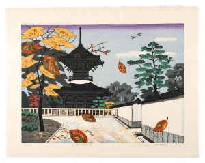 Kitaoka Fumio / Eight Views of Okazaki / Tahoto of Daijuji Temple