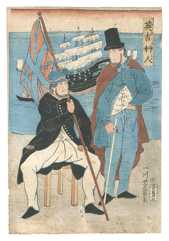 Yoshikazu “Englishmen”