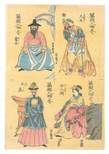 <strong>Yoshiiku</strong><br>Collection of People from Vari......