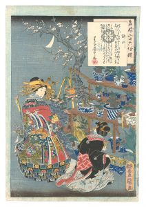 豊国三代「名妓三十六佳撰　三十四 瀧川」