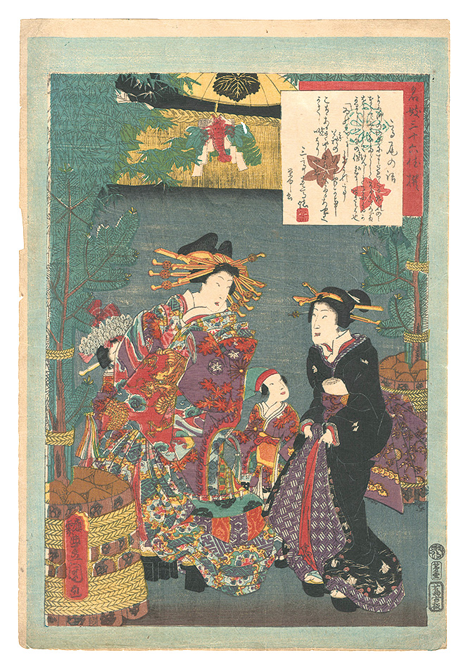 Toyokuni III “An Excellent Selection of Thirty-six Noted Courtesans / No. 1: Takao”