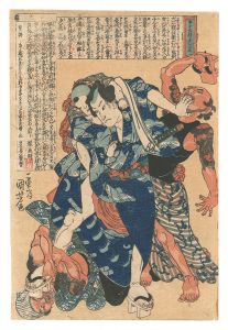 Kuniyoshi / The One and Only Eight Dog History of Old Kyokutei, Best of Refined Authors / Inue Shinbei [曲亭翁精著八犬士随一　犬江親兵衛]