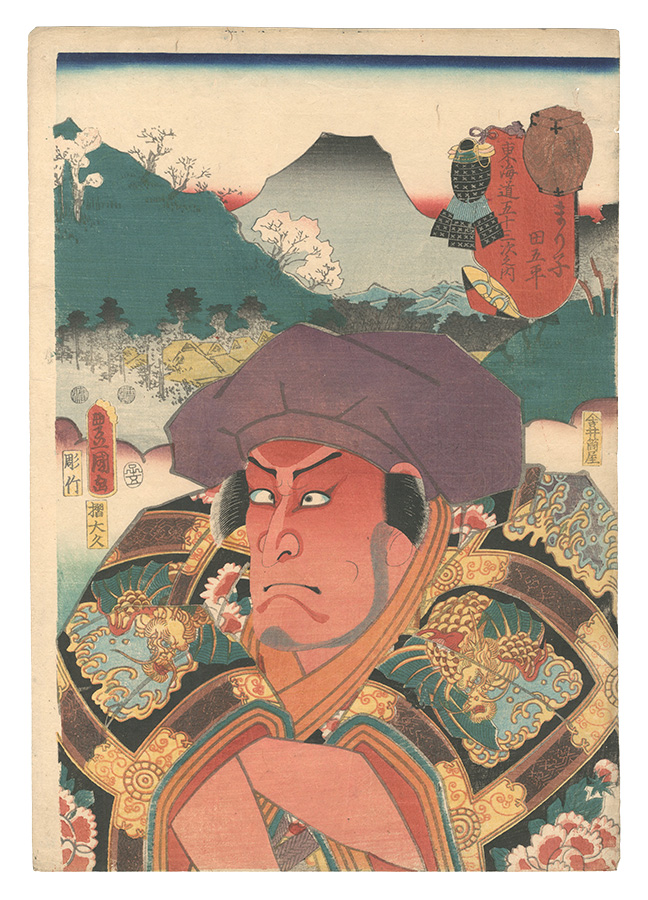 Toyokuni III “Fifty-three Stations of the Tokaido Road / Mariko: Tagohei”