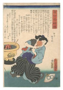 豊国三代「古今名婦伝　了然尼」