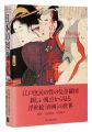 Shunga: Japanese Erotic Art