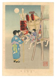 春汀「小供風俗　たるみこし」