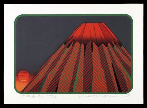 Amano Kunihiro / Thirty-six Views of Mt. Fuji in the HEISEI period / Shonan at Dusk