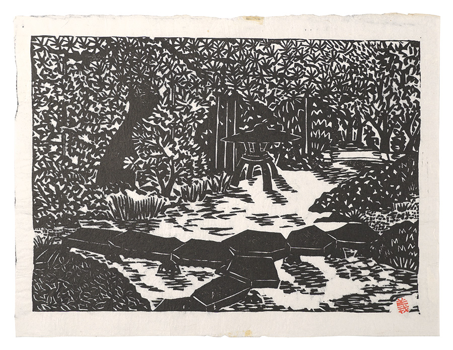 越野義郎「板画新日本百景　金沢兼六園雁行橋」