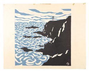 Takeda Saburo / Hanga New One Hundred Views of Japan / Cape Ashizuri