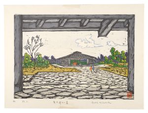 三ノ輪一巴「板画新日本百景　無名戦士の墓 千鳥ヶ淵」