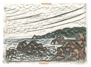 三上正寿「板画新日本百景　金華山」