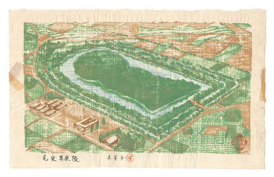 Morimoto Mokuyoshi “Hanga New One Hundred Views of Japan / Nintokuryo, Mozu no Mimihara no Misasagi”