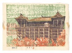Morimoto Mokuyoshi / Hanga New One Hundred Views of Japan / Kiyomizu Temple