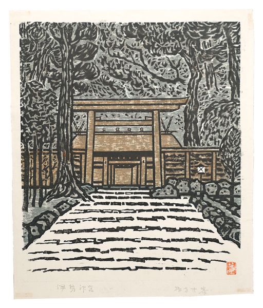 Munakata Makka “Hanga New One Hundred Views of Japan / Ise Jingu”