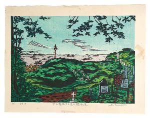 Minowa Itsuha / Hanga New One Hundred Views of Japan / Yokohama Port Seen from the Foreign General Cemetery