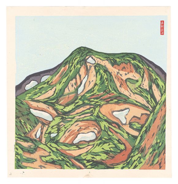 Shimosawa Kihachiro “Hanga New One Hundred Views of Japan / Daisetsuzan”