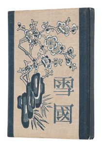 雪国