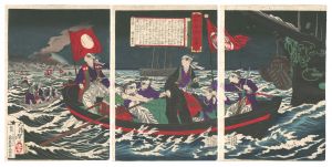 Yoshitoshi / Chronological Record of the Rule of the Tokugawas / The Fifteenth Shogun, Lord Tokugawa Yoshinobu [徳川治蹟年間紀事　十五代 徳川慶喜公]