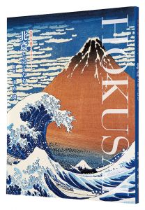 世界を魅了させた　北斎と弟子たち展