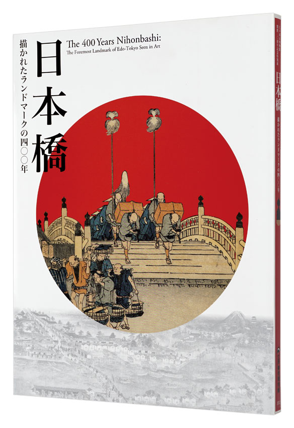 “The 400 Years of Nihonbashi: The Foremost Landmark of Edo-Tokyo Seen in Art” 