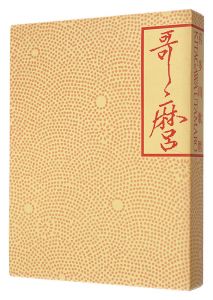 喜多川歌麿展