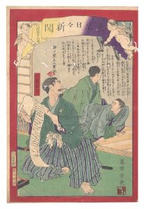 東京日々新聞　656号