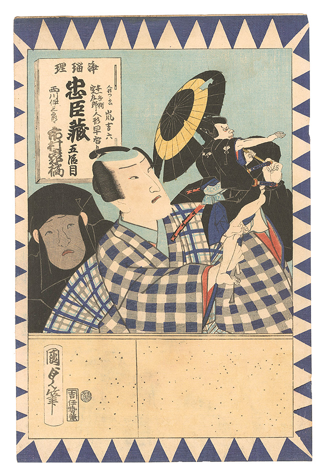 Kunisada II “Joruri: Chushingura Sugata no Eawase”