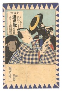 Kunisada II / Joruri: Chushingura Sugata no Eawase [忠臣蔵形容画合]