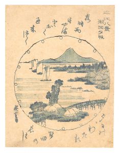 Hiroshige I / Eight Views of Omi / Sunset Glow at Seta [近江八景　瀬田夕照]