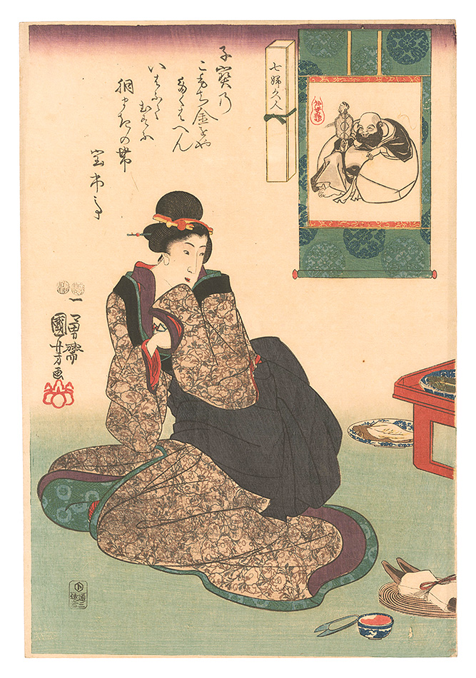 Kuniyoshi “Women as the Seven Gods of Good Fortune / Hotei”