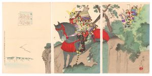 Chikanobu / Hiyodorigoe [鵯越]