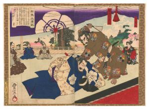 Toyonobu / Newly Selected Records of the Taiko Hideyoshi / Admonition by Akechi [新撰太閤記　明智ノ諫言]