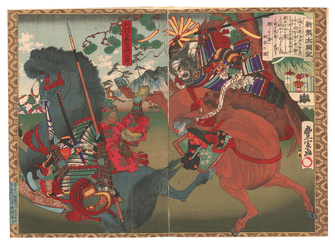 Toyonobu “Newly Selected Records of the Taiko Hideyoshi / Niwa Gorozaemon Nagahide”