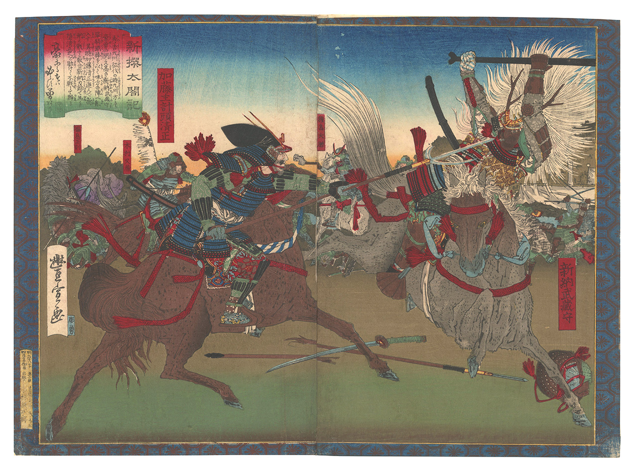 Toyonobu “Newly Selected Records of the Taiko Hideyoshi / Great Battle of the Kyushu Campaign”