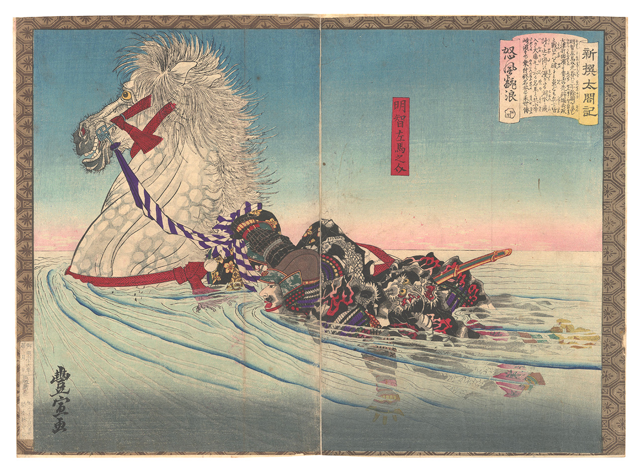 Toyonobu “Newly Selected Records of the Taiko Hideyoshi / Holding Out at Lake Biwa”