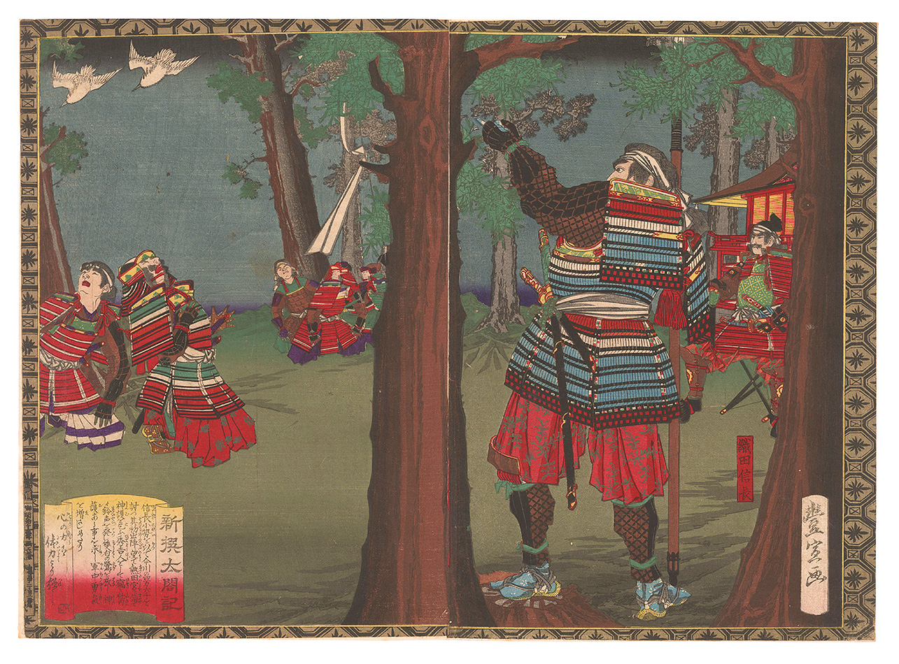Toyonobu “Newly Selected Records of the Taiko Hideyoshi / Fortunate Omen at the Atsuta Shrine”
