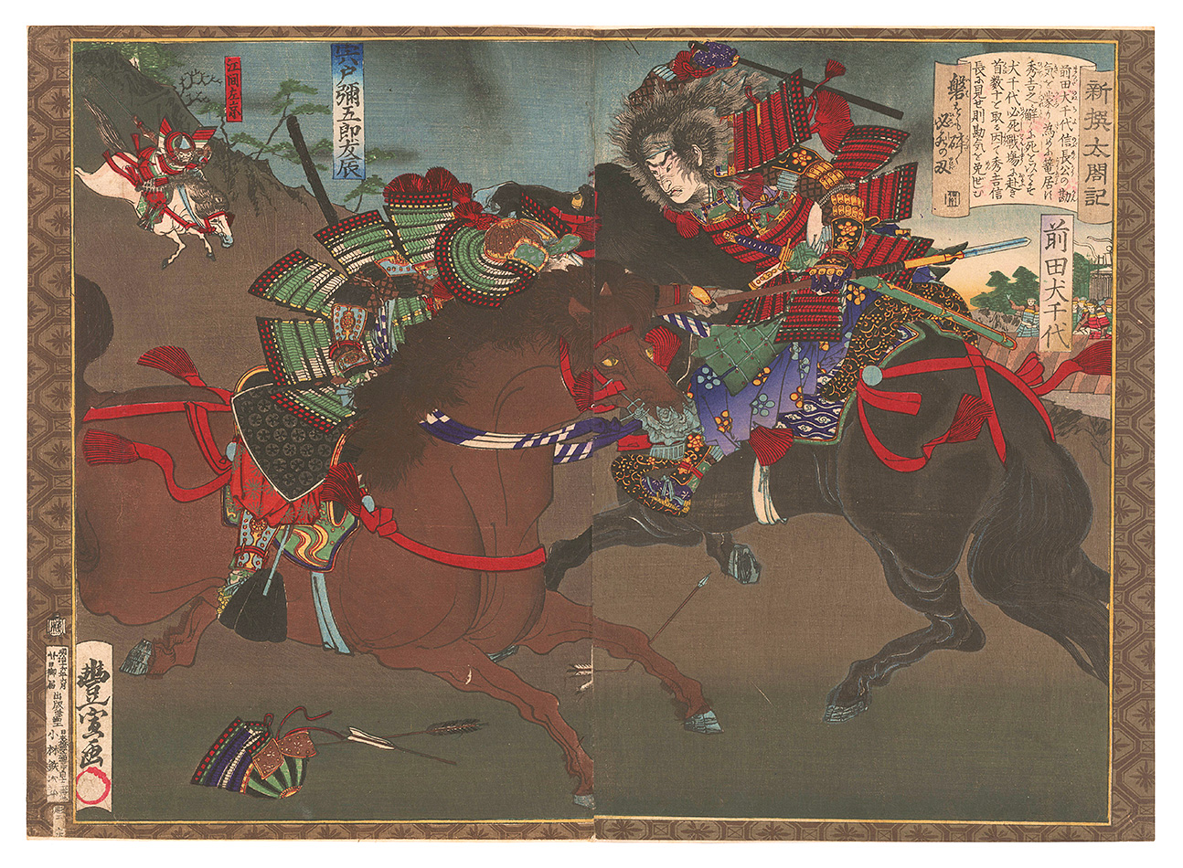 Toyonobu “Newly Selected Records of the Taiko Hideyoshi / The Battle of Okehazama”