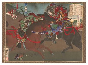 Toyonobu / Newly Selected Records of the Taiko Hideyoshi / The Battle of Okehazama [新撰太閤記　桶狭間合戦]