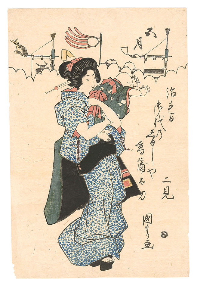 Kunimori “Fifth Month”