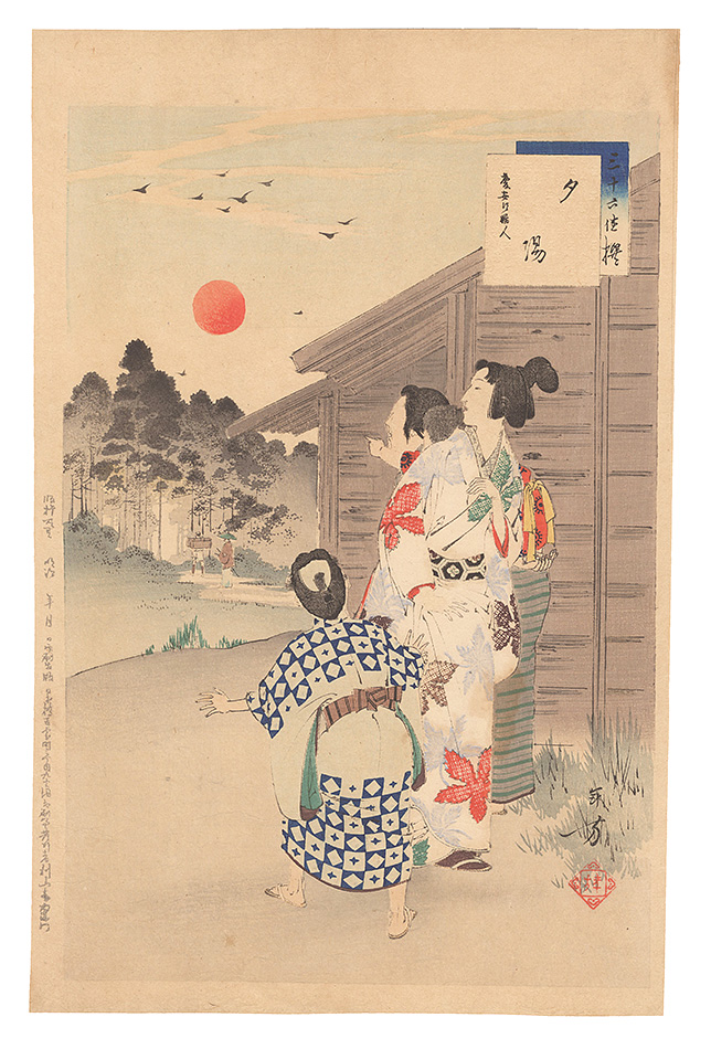 Toshikata “Thirty-six Elegant Selections / Evening Sun: Woman of the Keian Era”