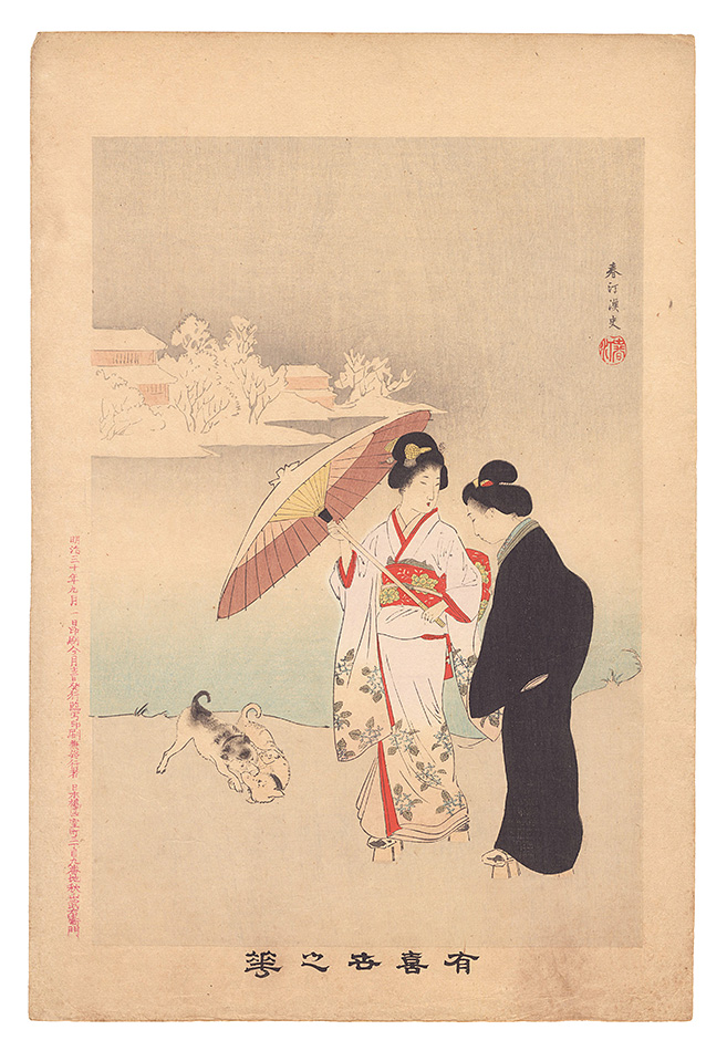 Shuntei “Flowers of the Floating World”