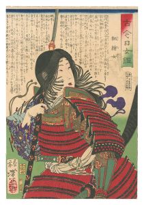 Yoshitoshi / Mirror of Beauties, Past and Present / Tomoe Gozen [古今日女鑑　鞆絵女]