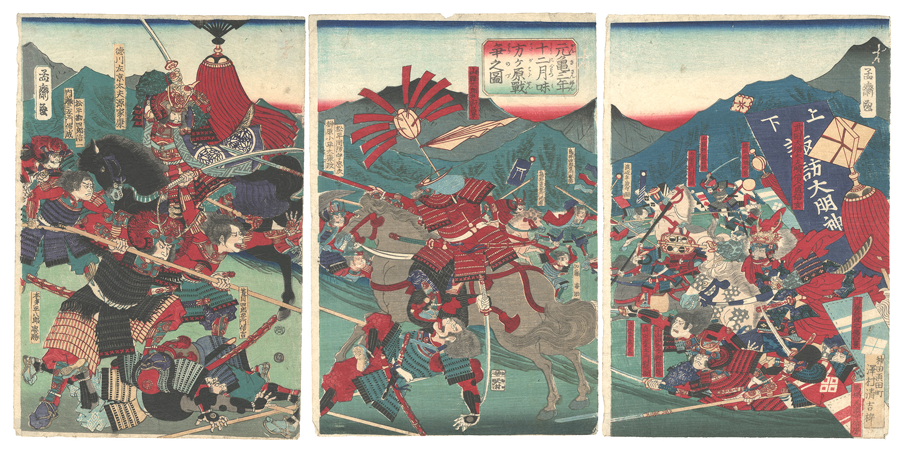 Yoshitora “Battle of Mikatagahara in the Twelfth Month, Genki 3”