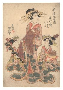 豊国初代「姿海老屋内　春が野 わかな みどり」