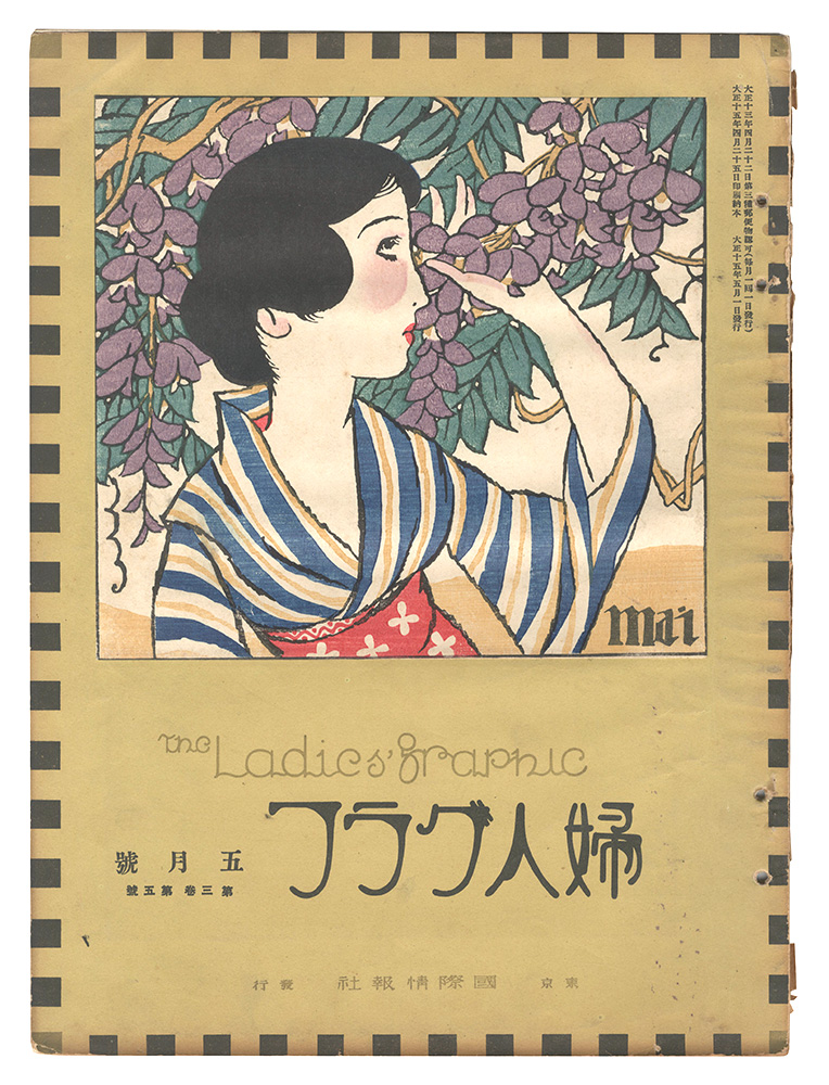 “The Ladies' Graphic / No.5 of Volume 3” 