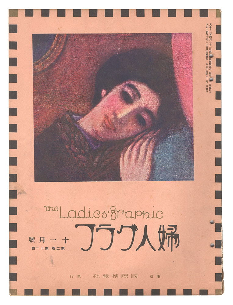 “The Ladies' Graphic / No.11 of Volume 2” 