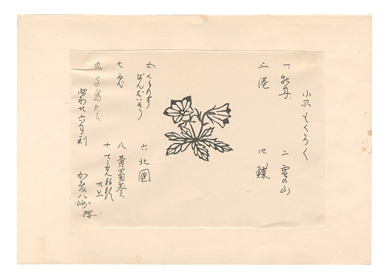 Kato Yasu “Small prints”