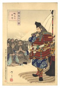撰雪六々談　蝦夷の信仰