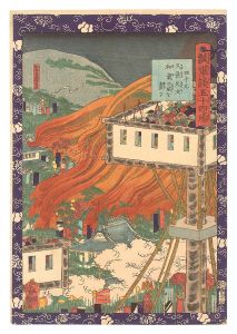 Yoshitsuya / Fifty-four Scenes from the Story of Hideyoshi / No. 49: Hisanaga and Hisatsugu Attack the Wake Castle [瓢軍談五十四場　四十九 久長久次和気の城を責る]