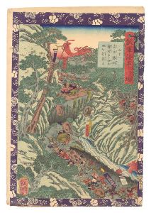 Yoshitsuya / Fifty-four Scenes from the Story of Hideyoshi / No. 51: Shiki Rinsen Kills Ikita at the Steep Mountain Path [瓢軍談五十四場　五十一 志木林仙難所にて伊木田を打殺す]